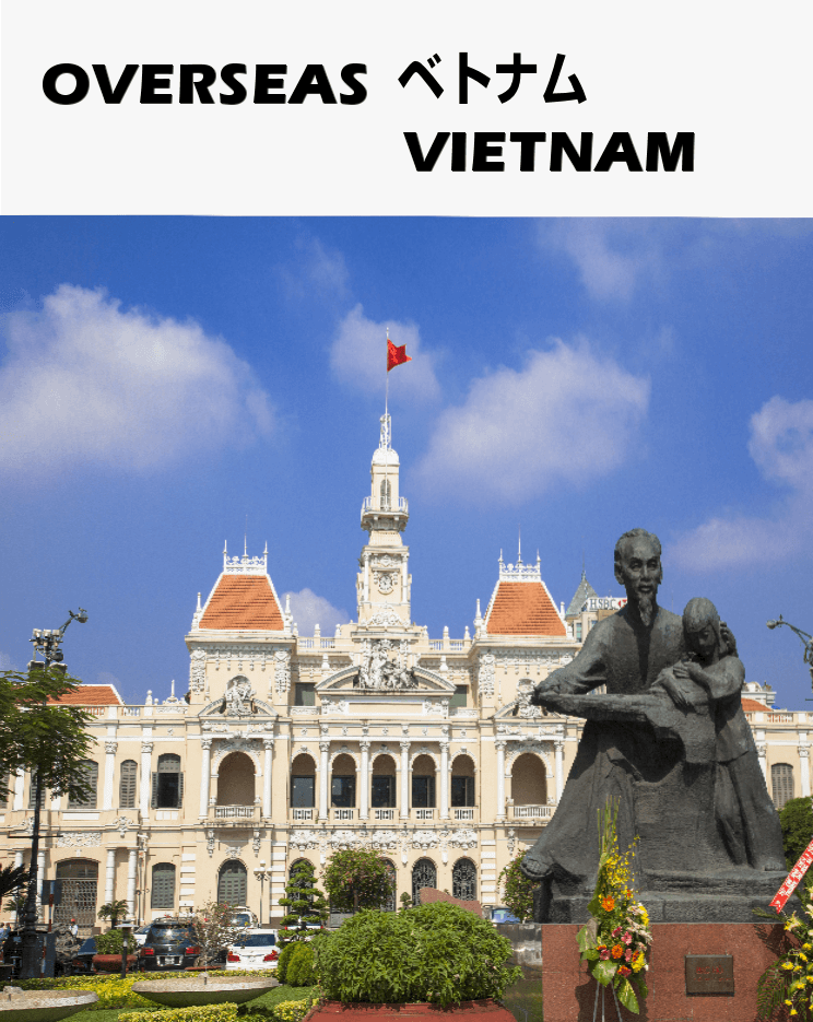 海外拠点　ベトナム　　　　　　　　　　　　　　　#002041　　　　　　　　　　　　　　　　　■ライセンス直販価格■　　　　　　　　　　　　　２ユーザー￥210,000.-～