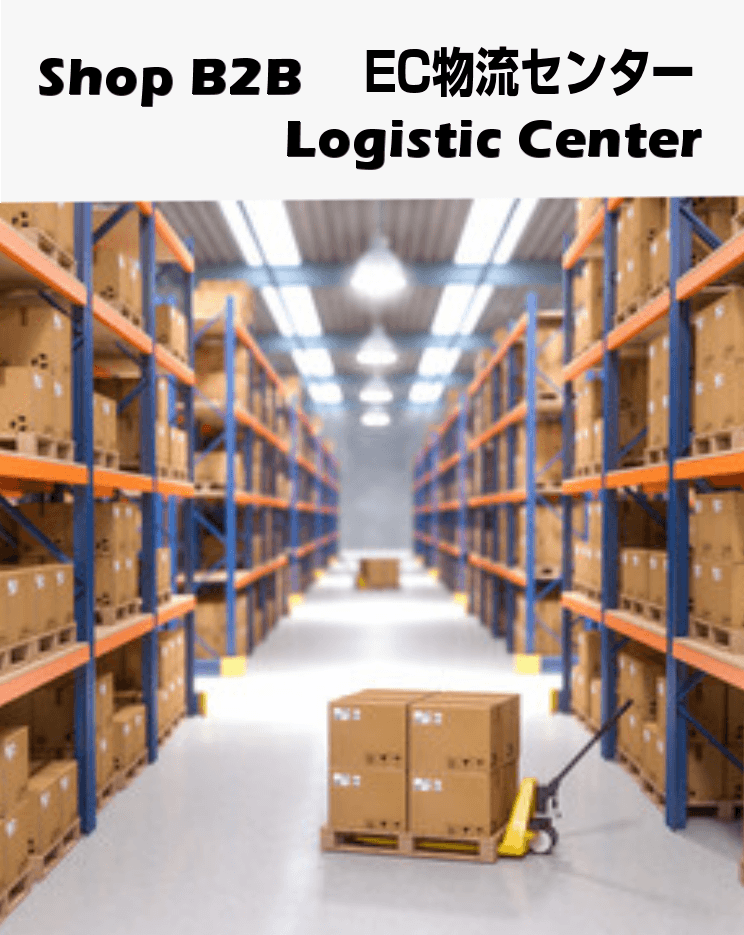 EC Logistics Center #022001 ■Direct license price ■ $200,000.-～