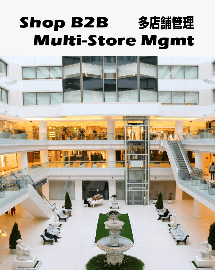 多店舗管理　　　　　　　　　　　　　　　　＃021001　　　　　　　　　　　　　　　　　■ライセンス直販価格■　　　　　　　　　　　　　 ￥200,000.-～